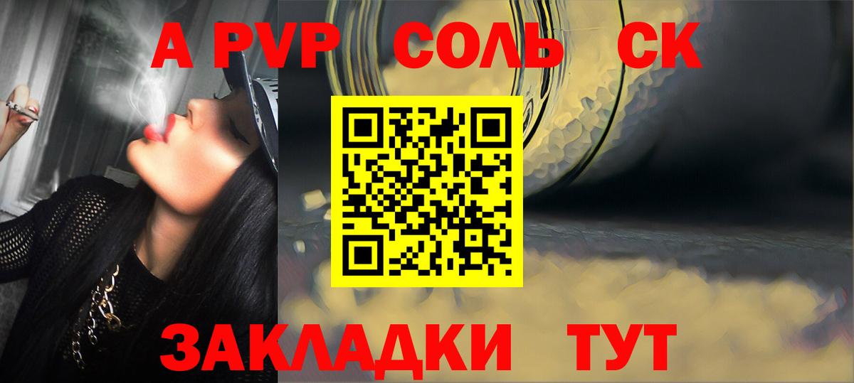 A PVP крисы CK  Alfa_PVP кристаллы  Вход с VPN  APVP  Чита 