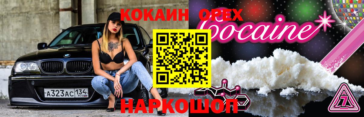 Чита  Кокаин Fish Scale  Вход с VPN  Кокаин Columbia 