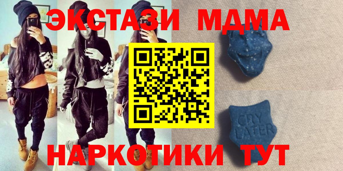 Ecstasy 99%  Ecstasy 250 мг  Вход с VPN  Чита 