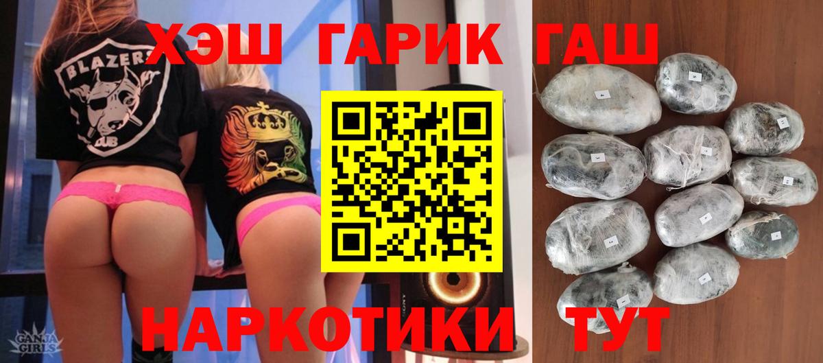 ГАШ гашик  Вход с VPN  Чита  ГАШИШ  ГАШ гашик 