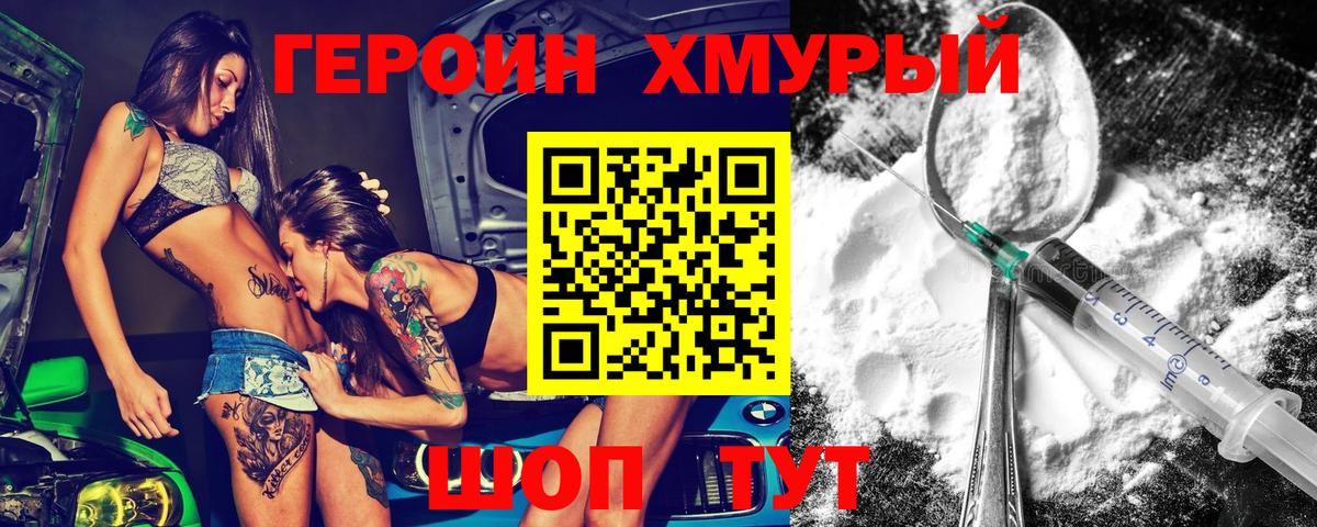 ГЕРОИН гречка  Вход с VPN  Чита 
