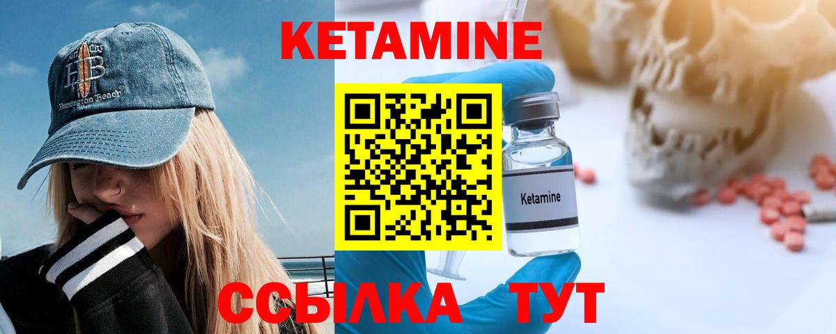 Чита  КЕТАМИН VHQ  ОМГ ОМГ вход  Кетамин ketamine  Вход с VPN 