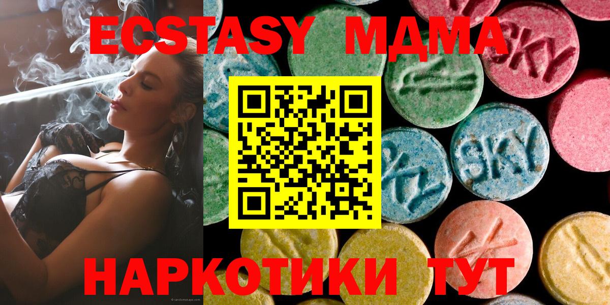 MDMA crystal  Вход с VPN  Чита  МДМА  МДМА молли 