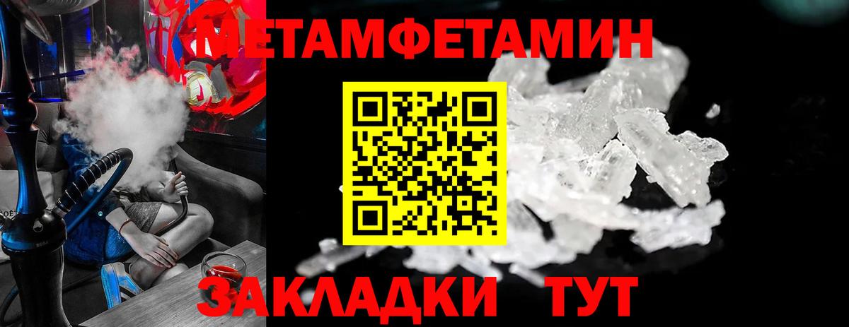 Метамфетамин Декстрометамфетамин 99.9% Чита