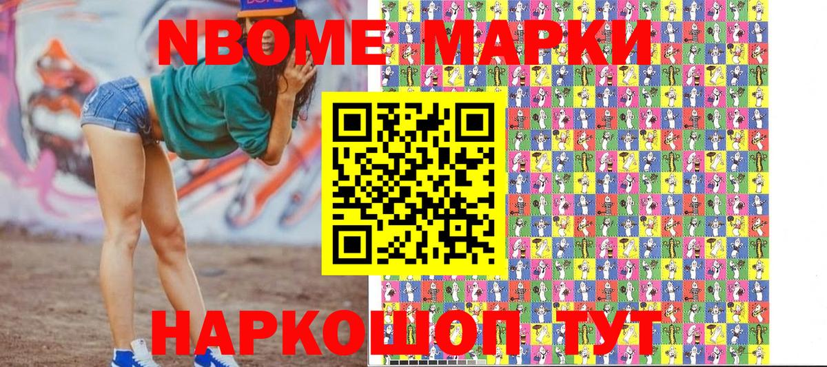 Наркотические марки 1500мкг Чита